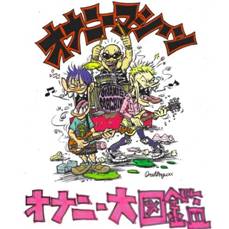 onanie daizukan