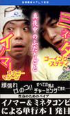{ʐ^^Cm}[~l^̐^钆̂ӂ育