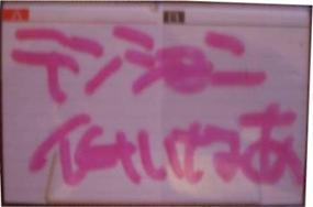 ktwpp170-img600x450-1242911848l4fthm6258[1]
